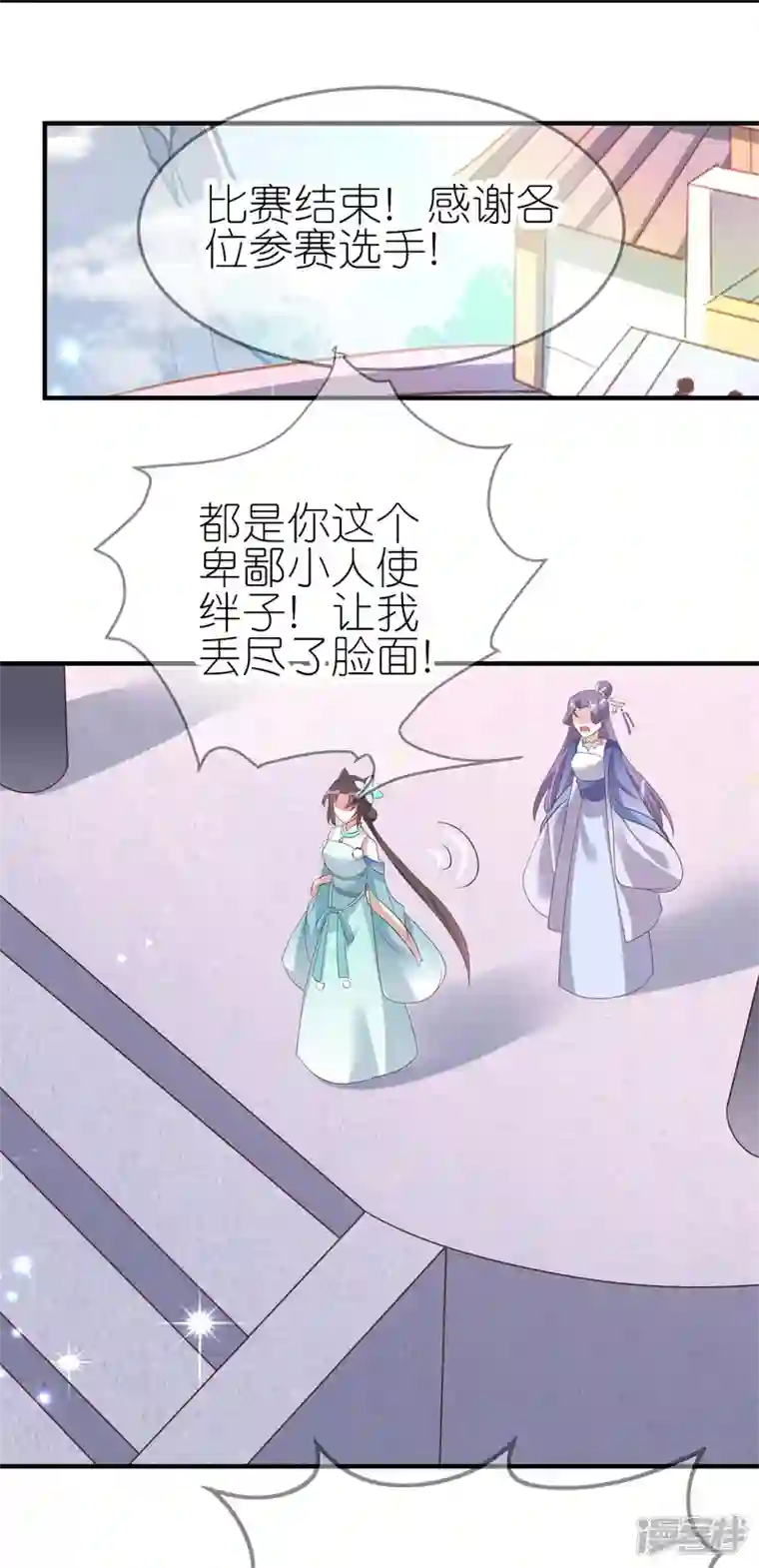 龙王追妻第40话 上官家大小姐