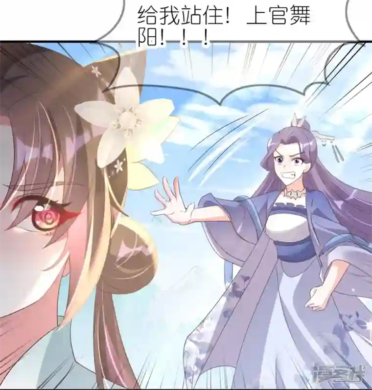 龙王追妻第40话 上官家大小姐