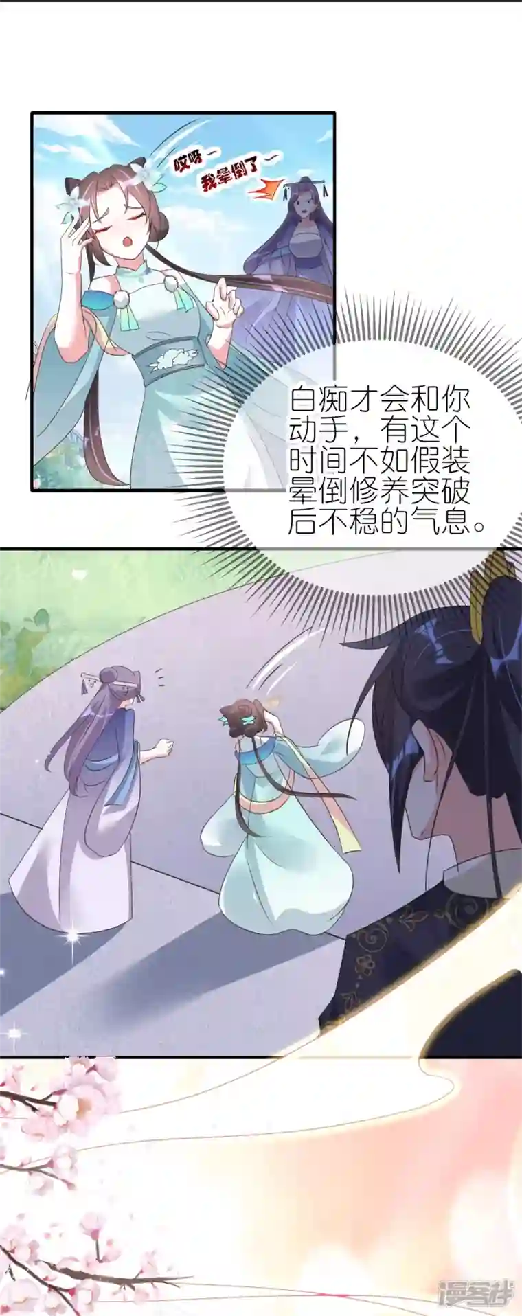 龙王追妻第40话 上官家大小姐