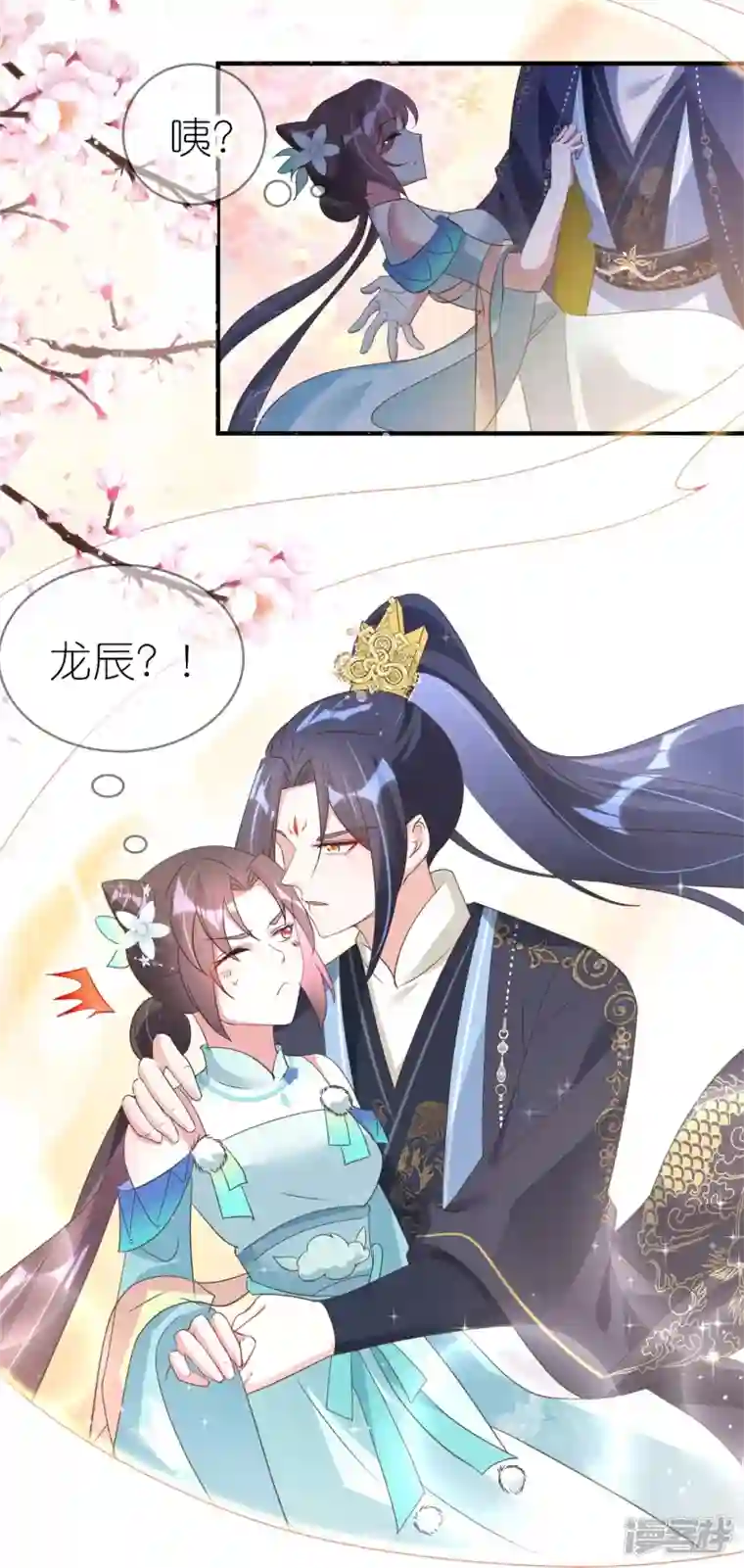 龙王追妻第40话 上官家大小姐