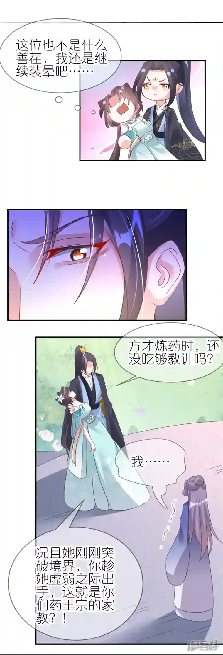 龙王追妻第40话 上官家大小姐