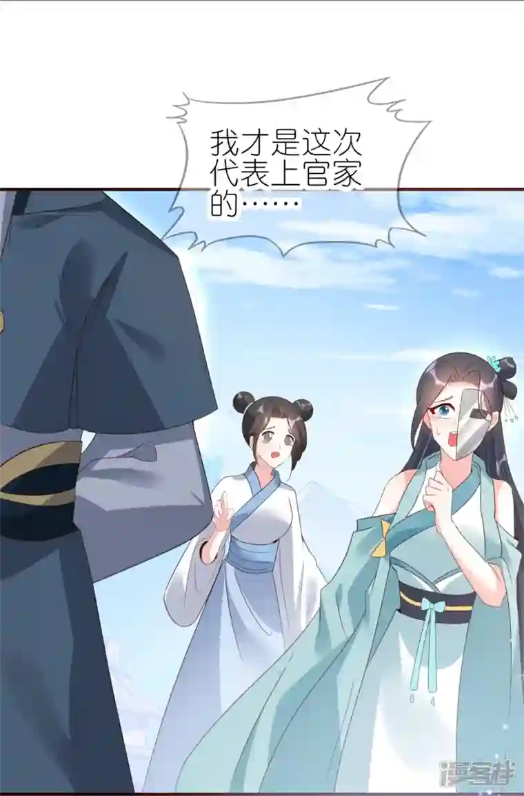龙王追妻第40话 上官家大小姐