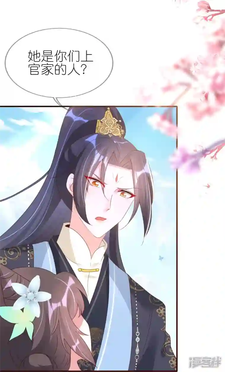 龙王追妻第40话 上官家大小姐