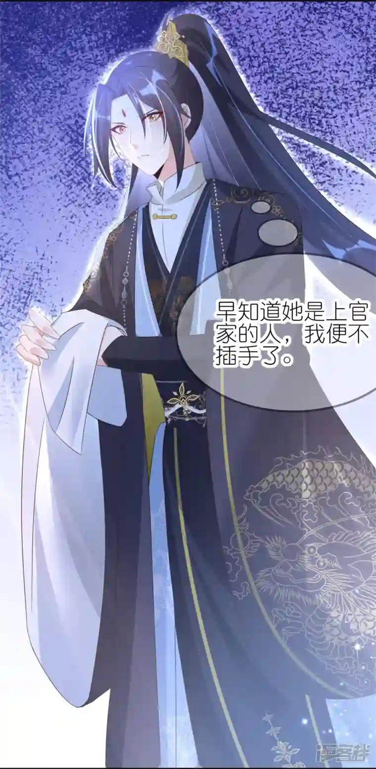 龙王追妻第40话 上官家大小姐