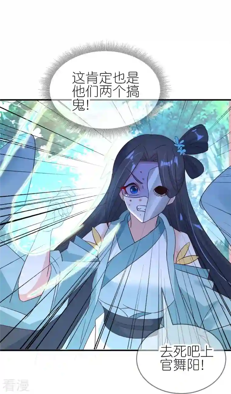 龙王追妻第42话 下马威