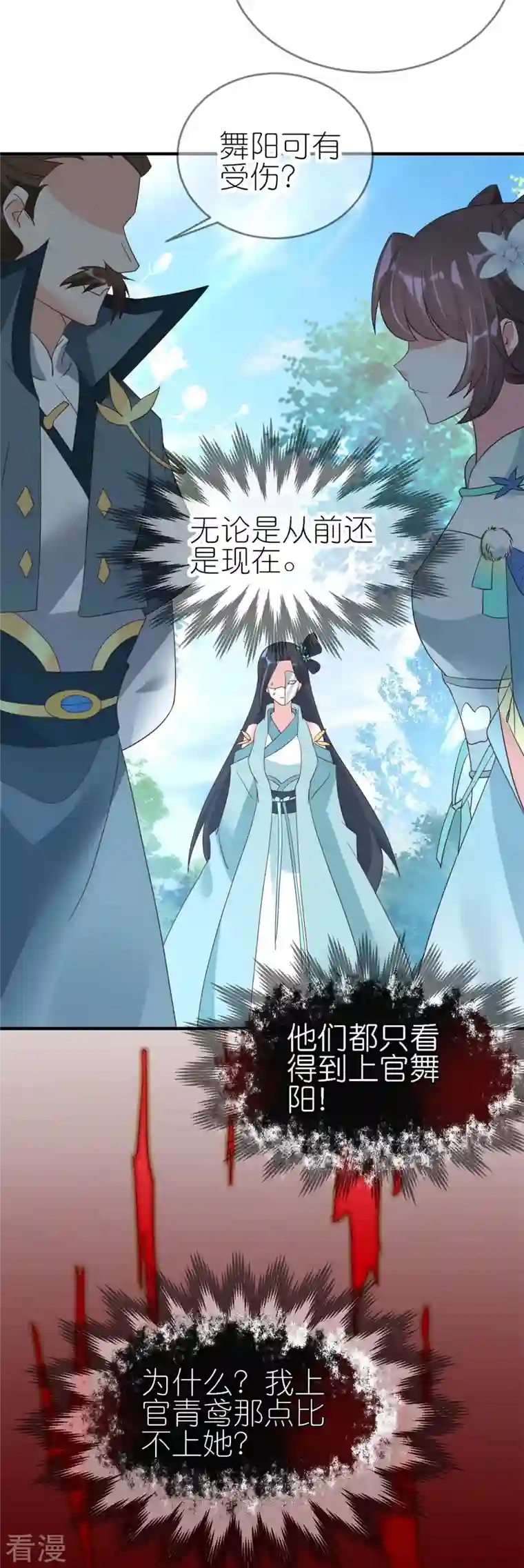 龙王追妻第42话 下马威