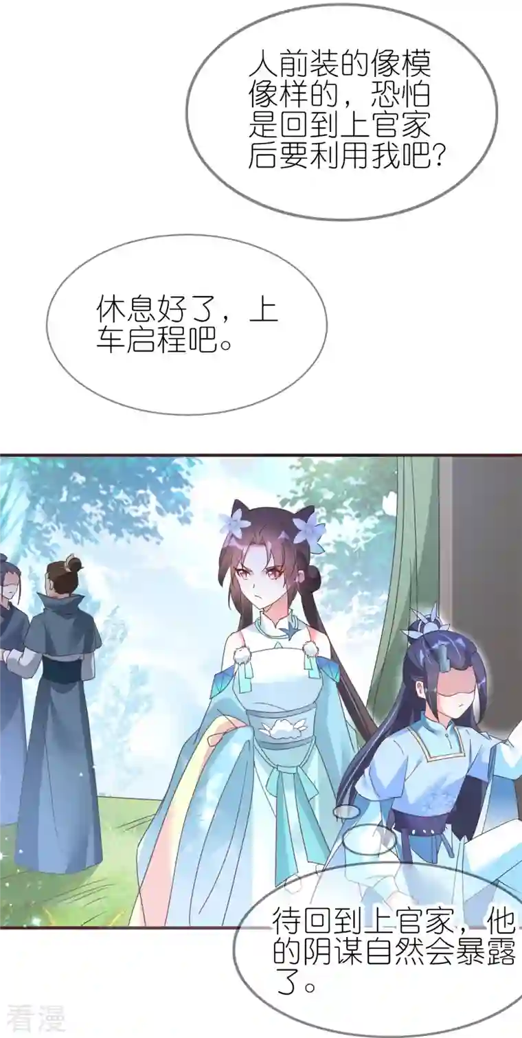 龙王追妻第42话 下马威