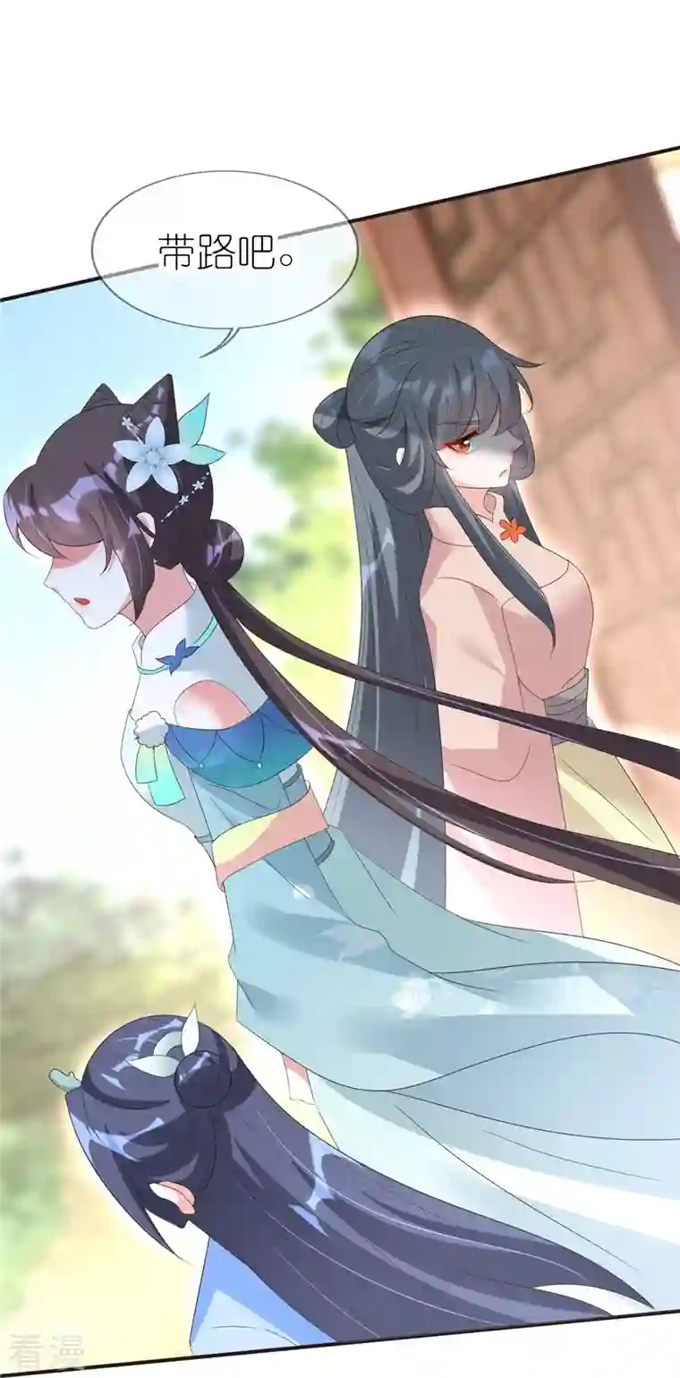 龙王追妻第42话 下马威