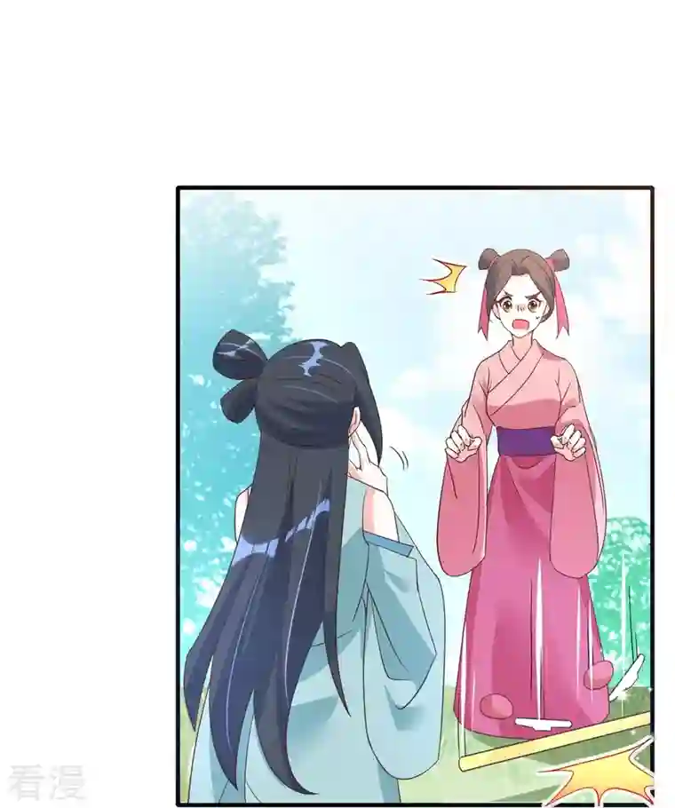 龙王追妻第42话 下马威