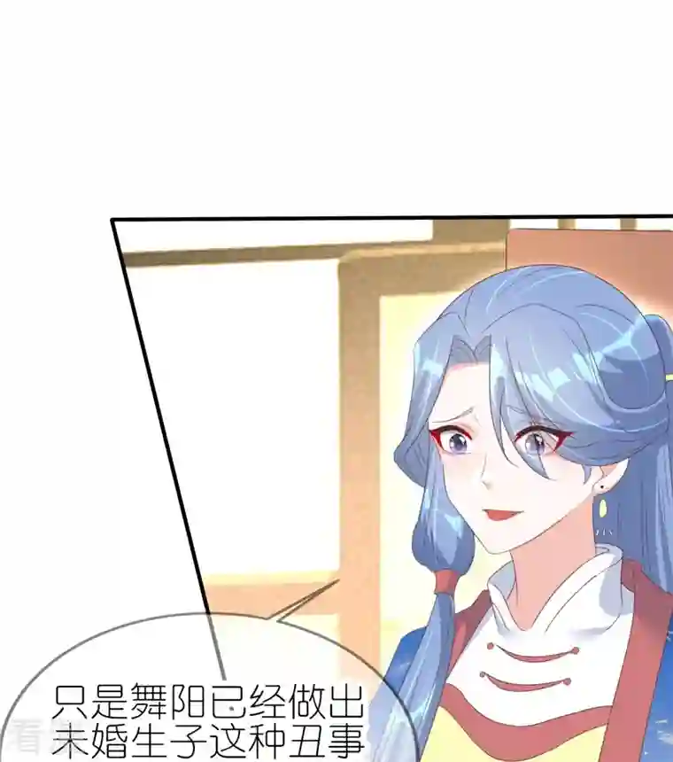 龙王追妻第42话 下马威