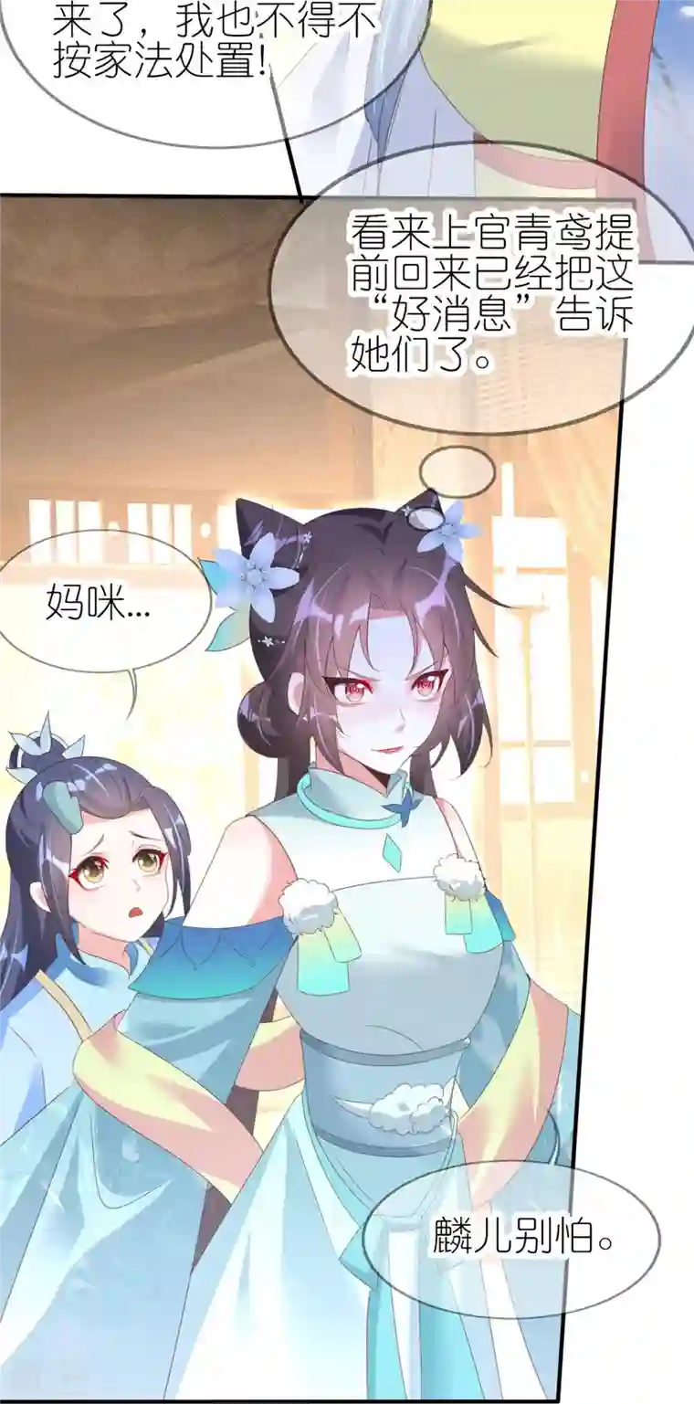 龙王追妻第42话 下马威