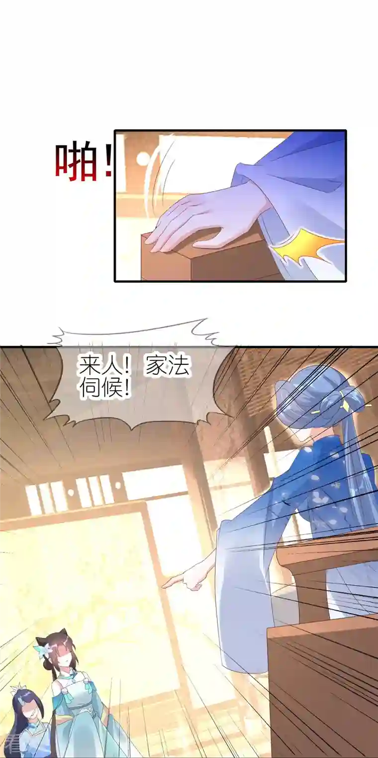 龙王追妻第42话 下马威