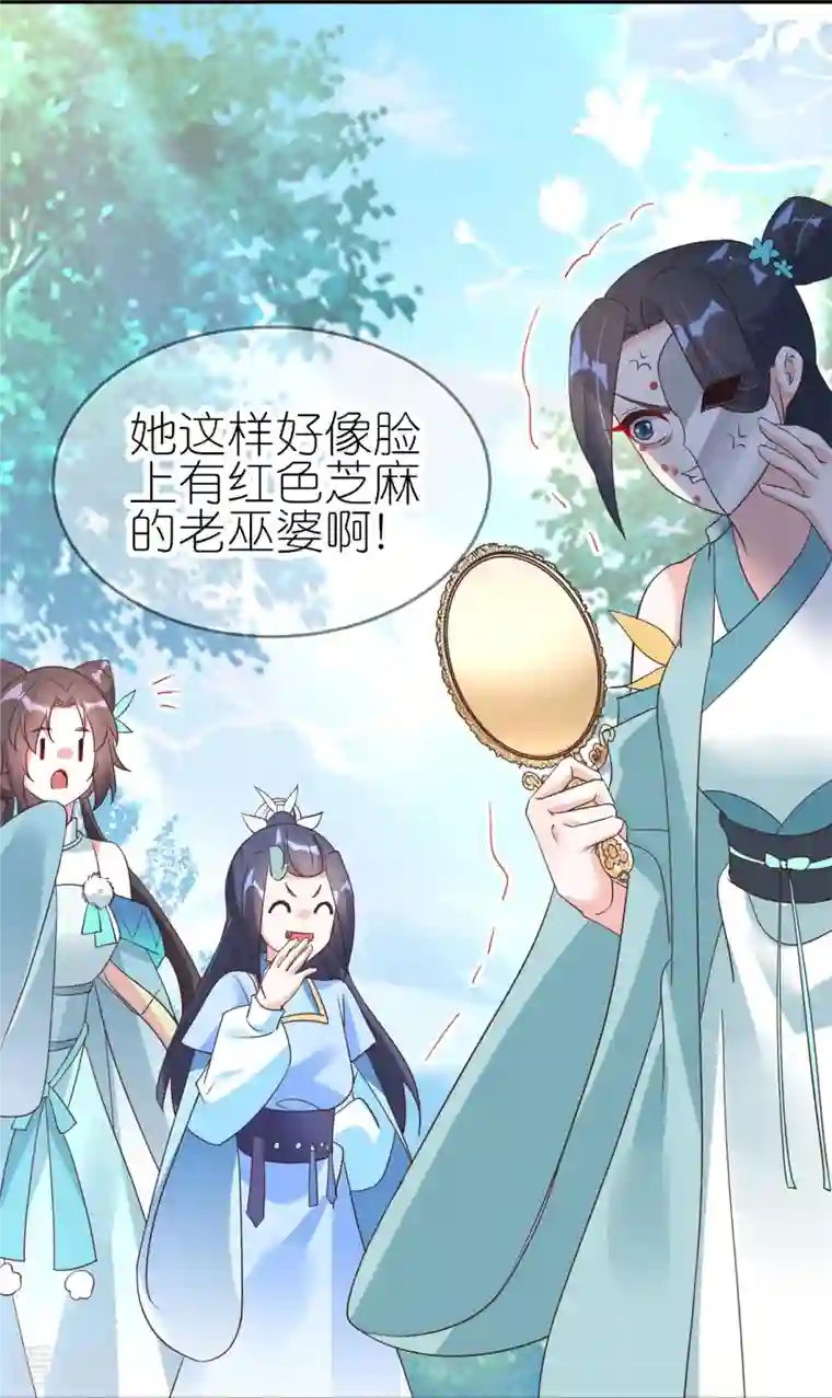 龙王追妻第42话 下马威