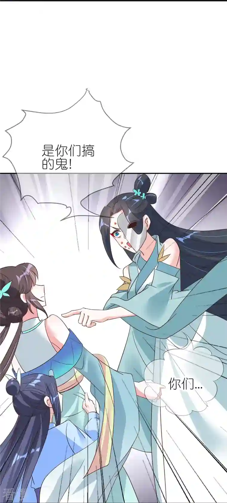 龙王追妻第42话 下马威