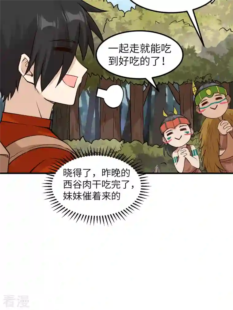 荒岛余生之时空流浪纪第170话