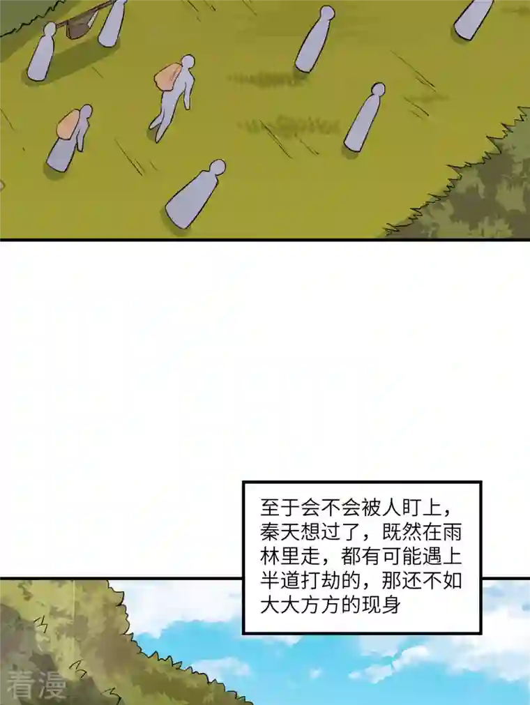 荒岛余生之时空流浪纪第170话