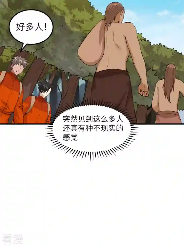 荒岛余生之时空流浪纪第170话