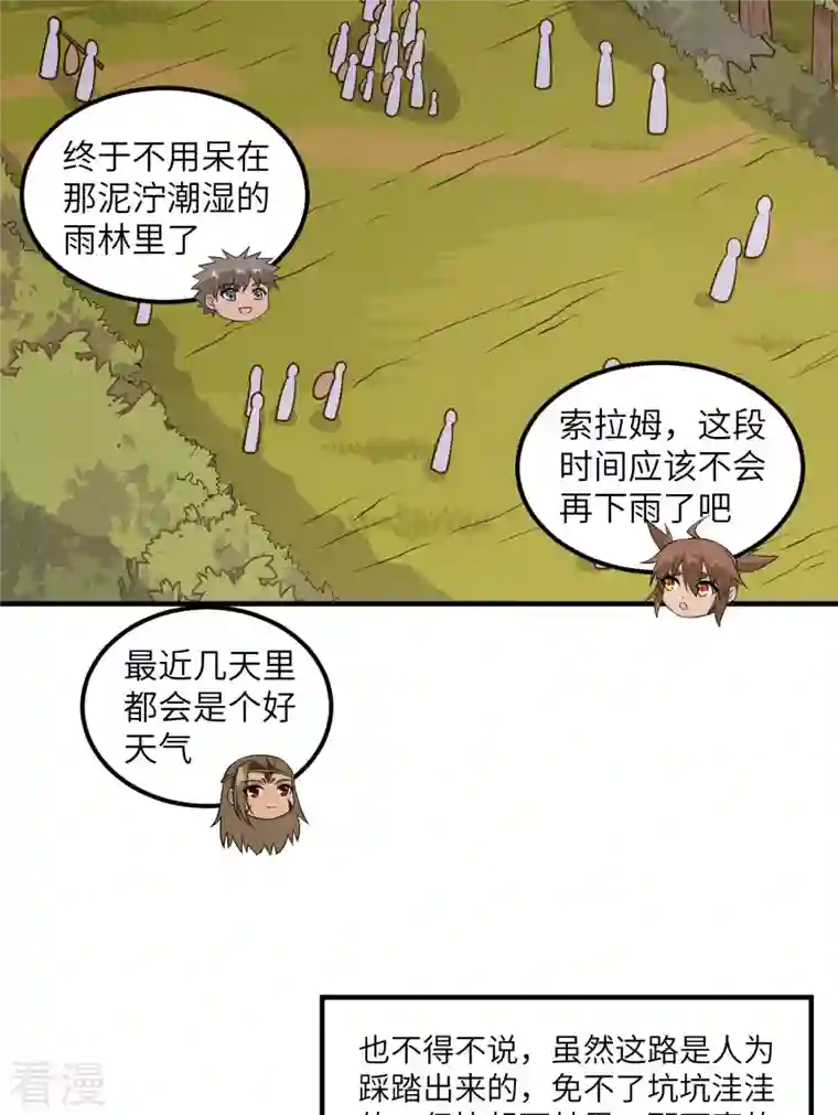 荒岛余生之时空流浪纪第170话