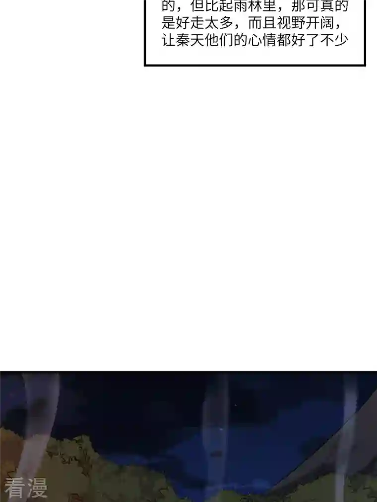 荒岛余生之时空流浪纪第170话