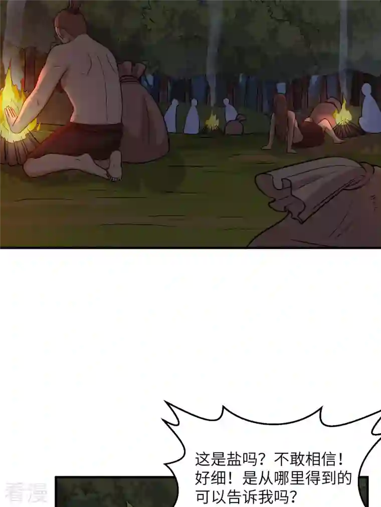 荒岛余生之时空流浪纪第170话