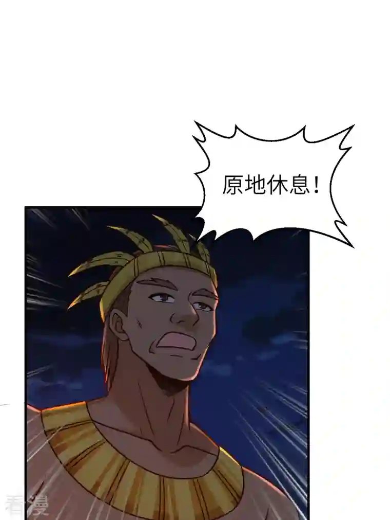 荒岛余生之时空流浪纪第170话