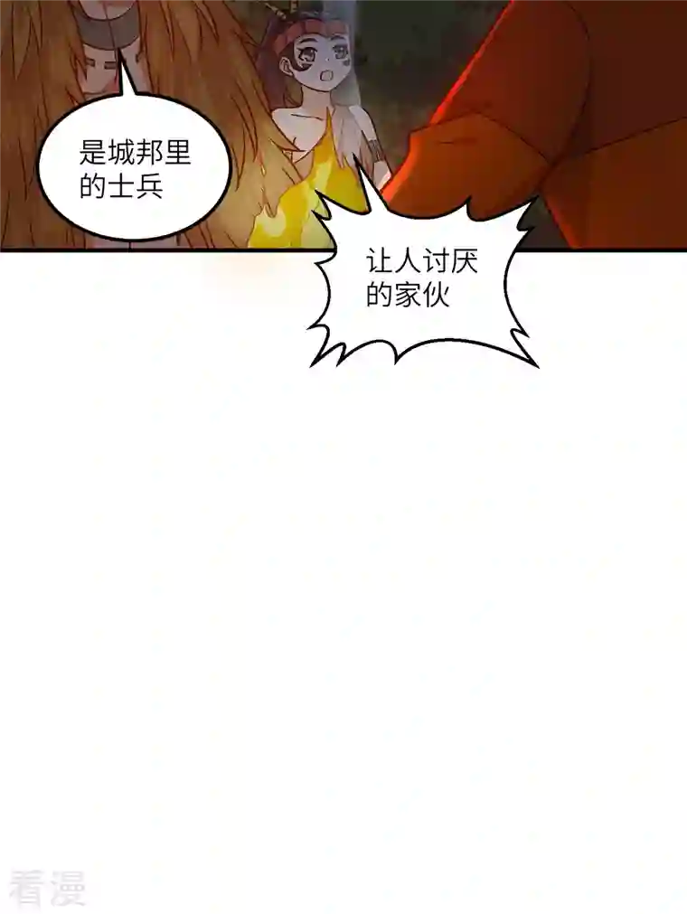 荒岛余生之时空流浪纪第170话