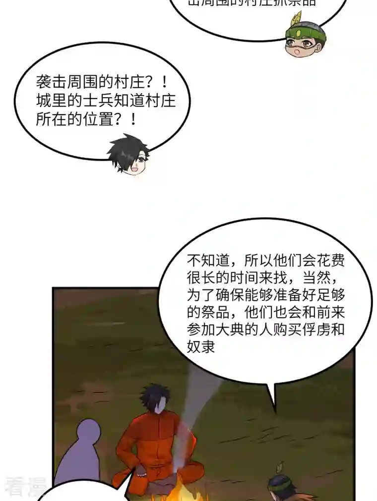 荒岛余生之时空流浪纪第170话