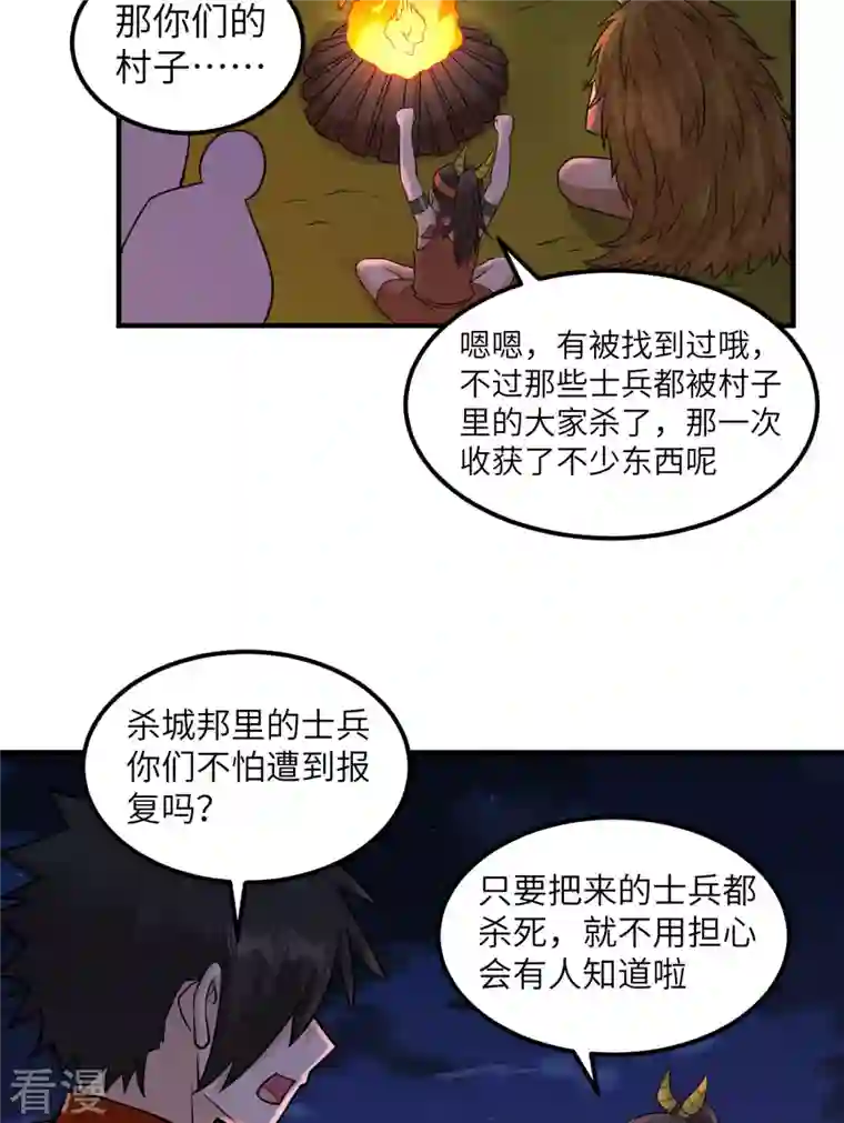 荒岛余生之时空流浪纪第170话