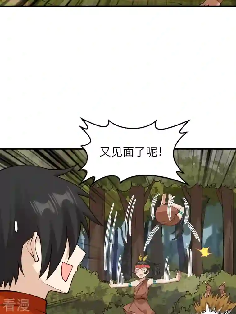 荒岛余生之时空流浪纪第170话