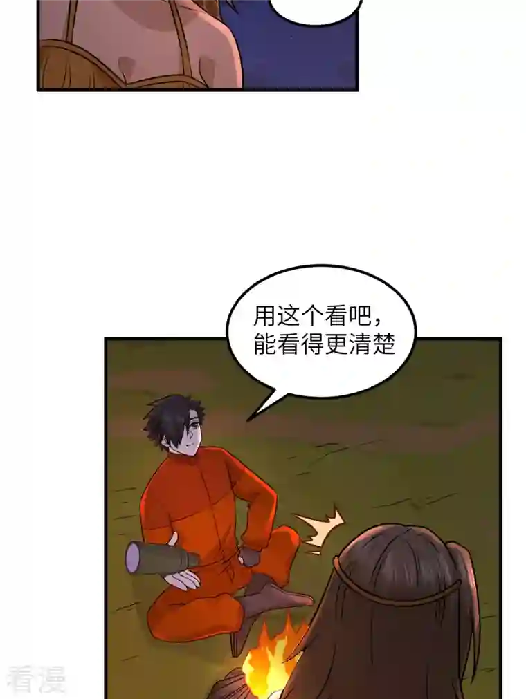 荒岛余生之时空流浪纪第170话