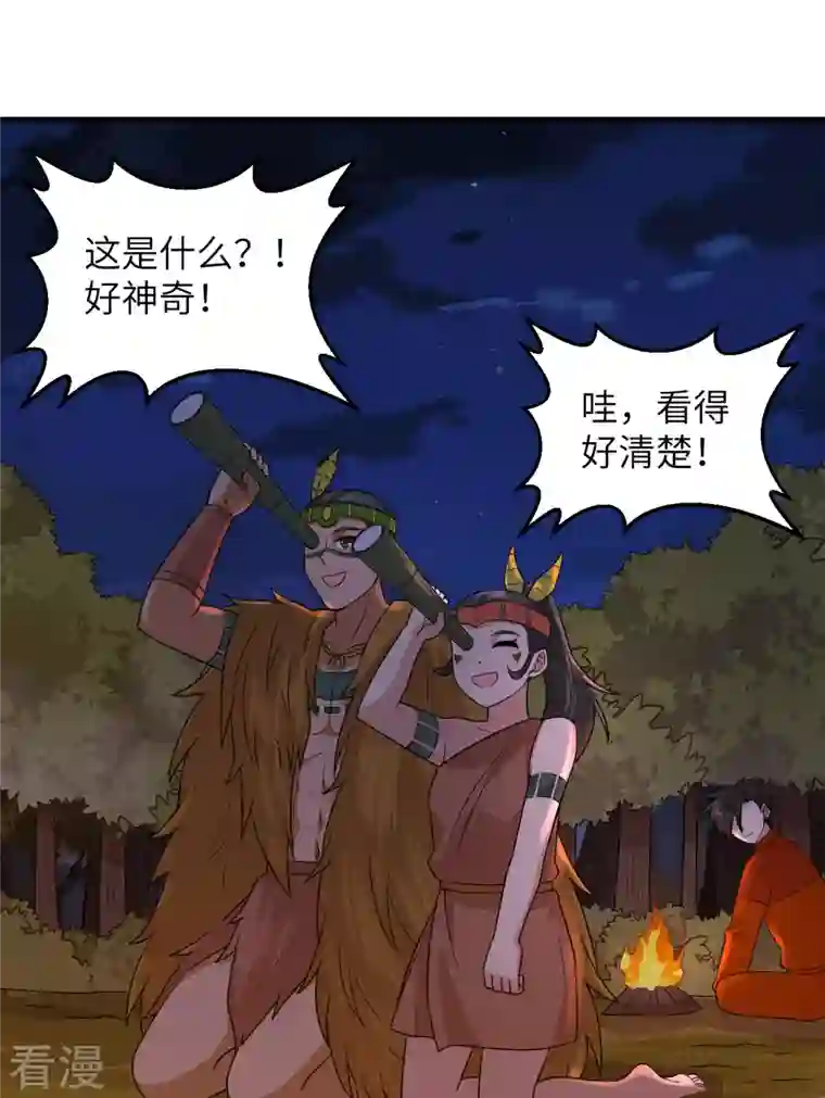 荒岛余生之时空流浪纪第170话