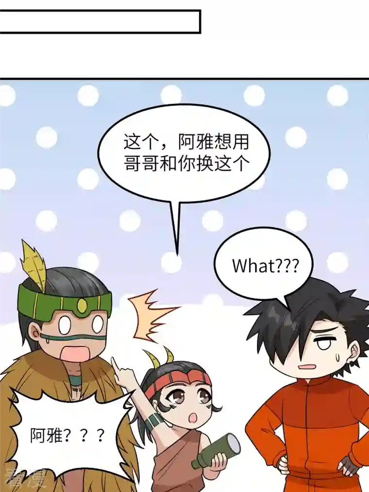 荒岛余生之时空流浪纪第170话