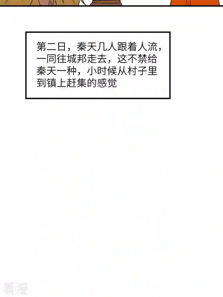 荒岛余生之时空流浪纪第170话