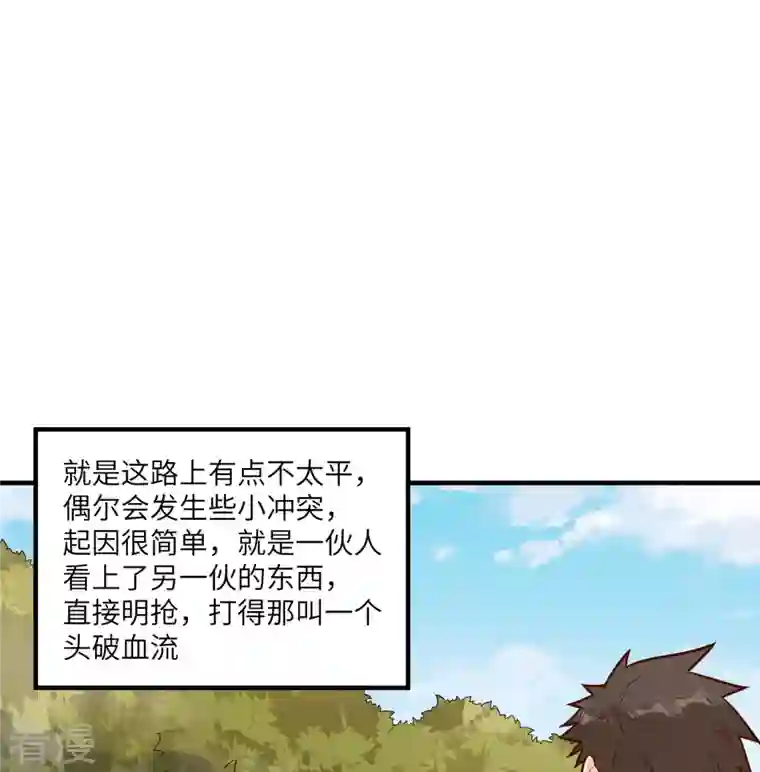 荒岛余生之时空流浪纪第170话