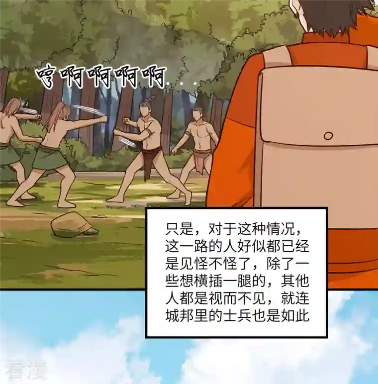 荒岛余生之时空流浪纪第170话