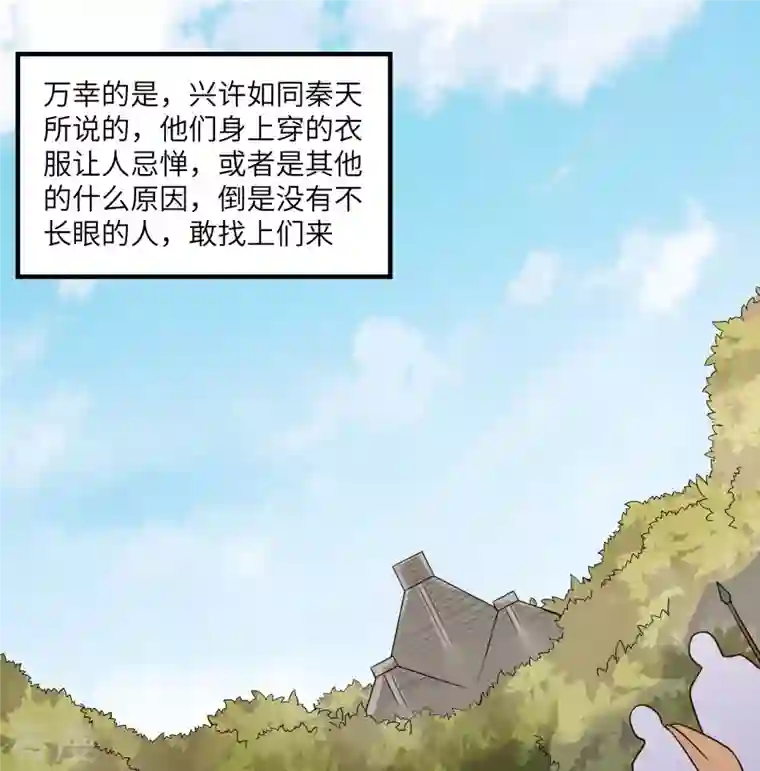 荒岛余生之时空流浪纪第170话