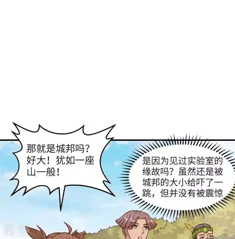 荒岛余生之时空流浪纪第170话