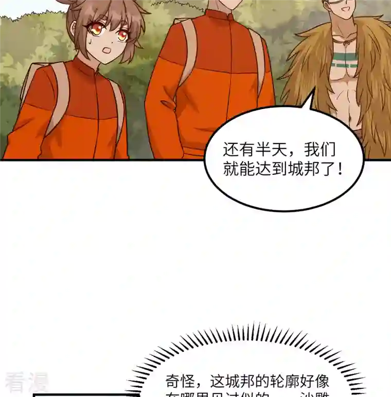 荒岛余生之时空流浪纪第170话