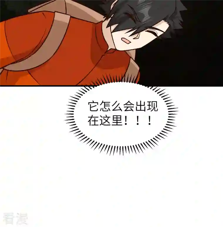 荒岛余生之时空流浪纪第170话