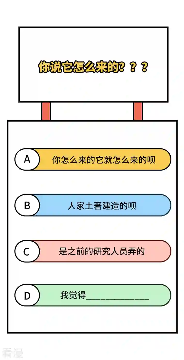 荒岛余生之时空流浪纪第170话
