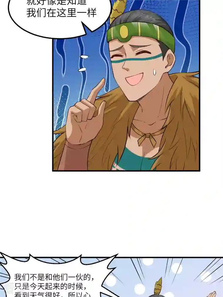 荒岛余生之时空流浪纪第170话