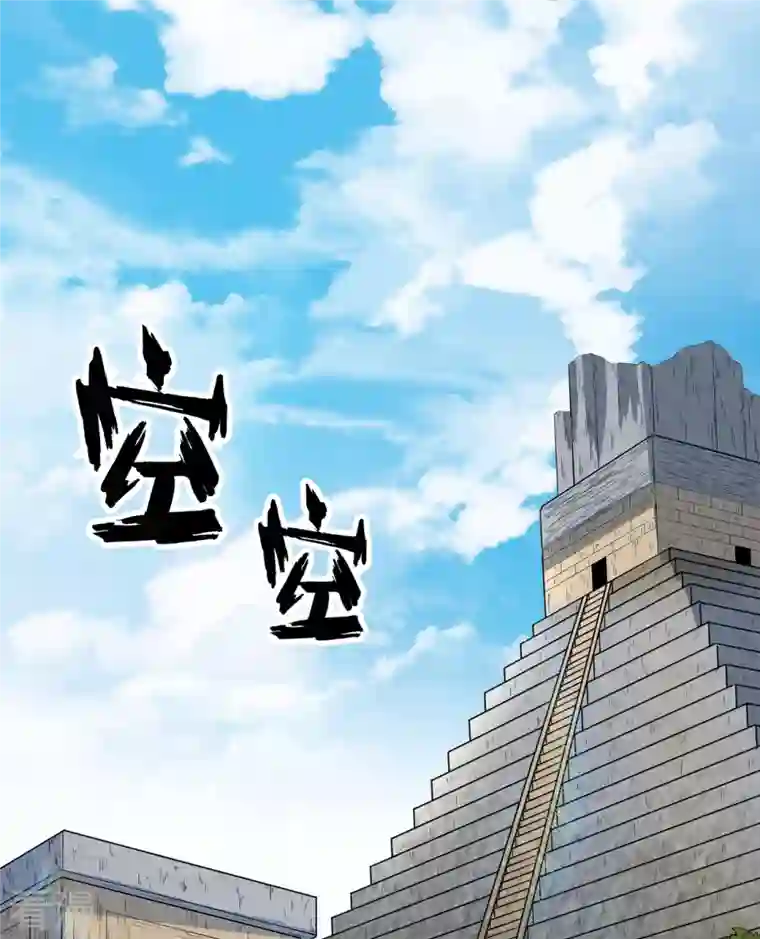 荒岛余生之时空流浪纪第171话