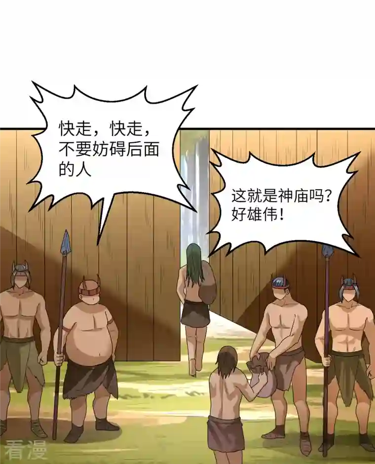 荒岛余生之时空流浪纪第171话