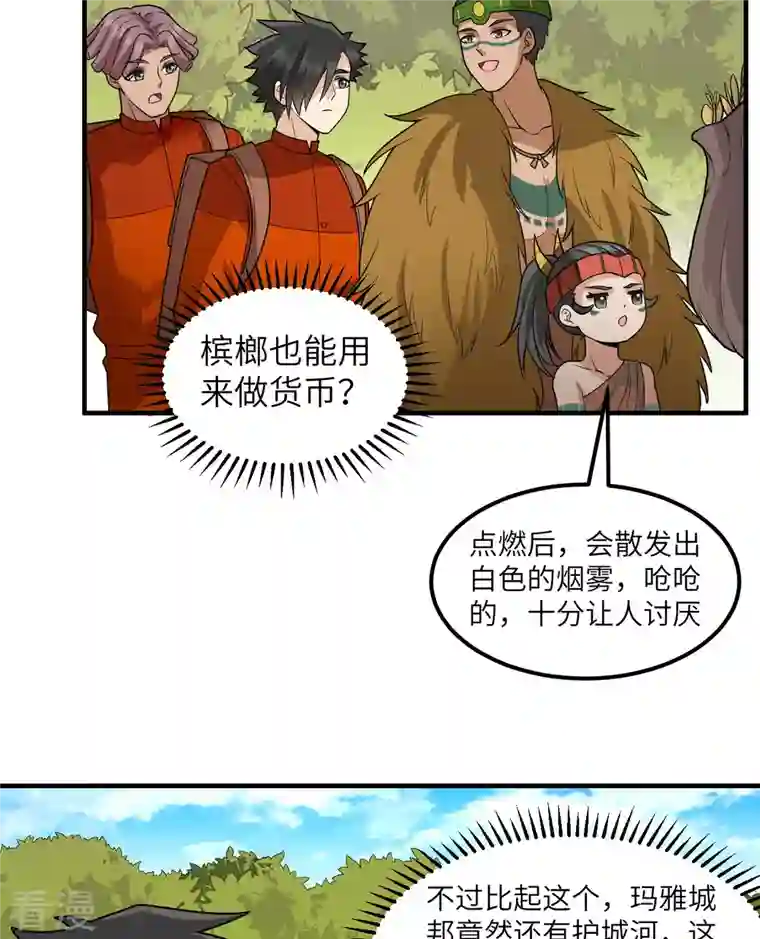 荒岛余生之时空流浪纪第171话