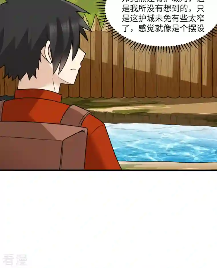 荒岛余生之时空流浪纪第171话