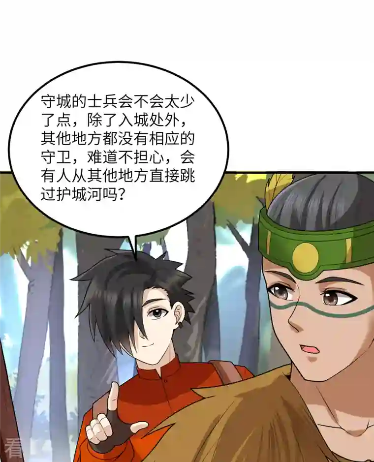 荒岛余生之时空流浪纪第171话