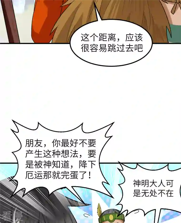 荒岛余生之时空流浪纪第171话