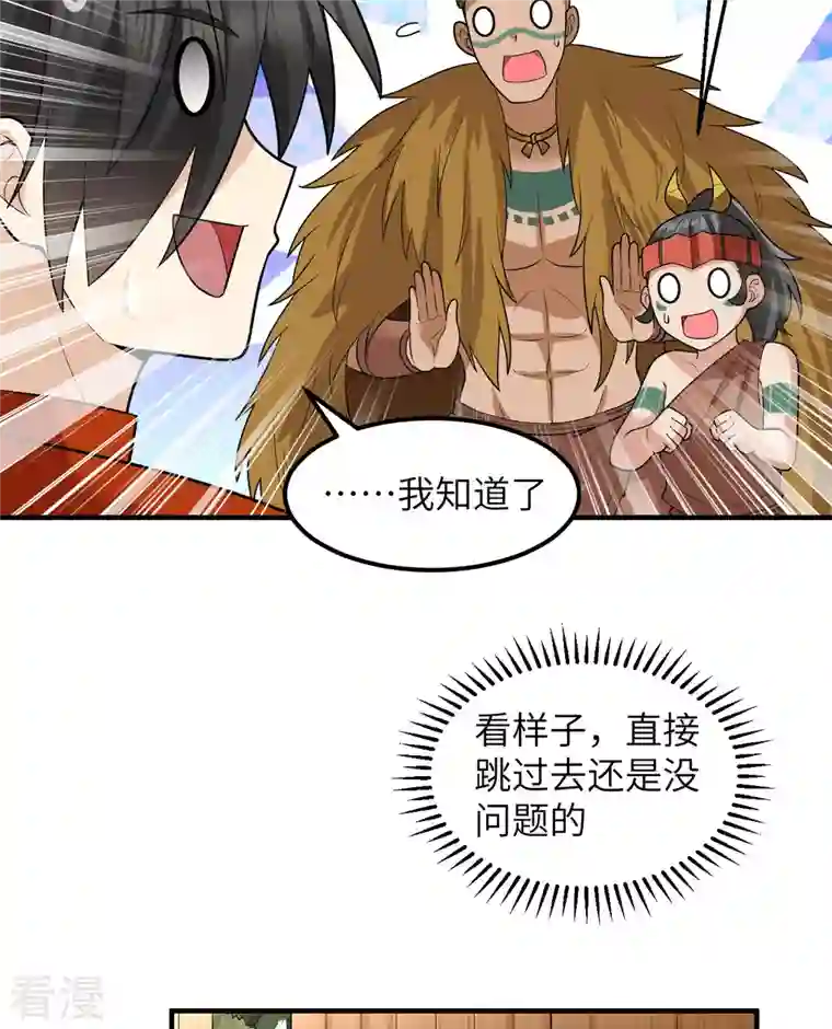 荒岛余生之时空流浪纪第171话