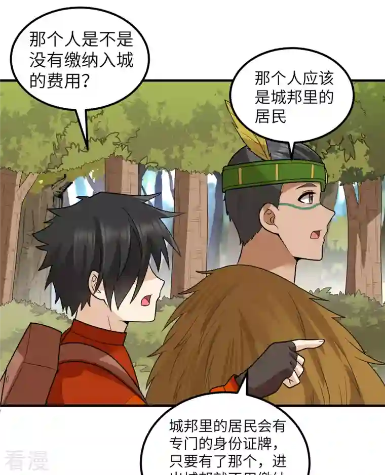 荒岛余生之时空流浪纪第171话