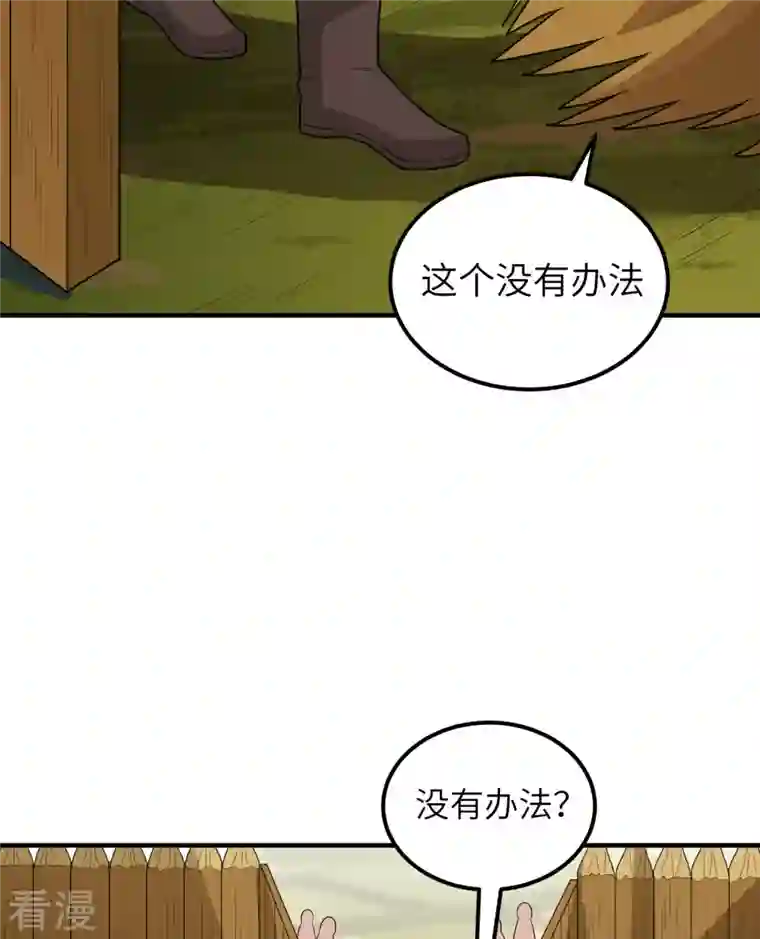 荒岛余生之时空流浪纪第171话